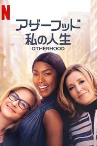 Otherhood - Poster