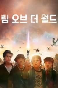 Rim of the World - Poster