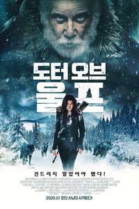 Daughter of the Wolf - Poster