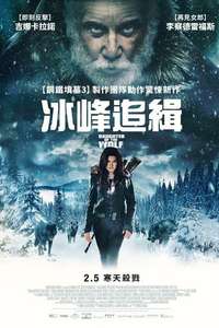 Daughter of the Wolf - Poster