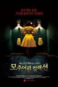 The Mortuary Collection - Poster