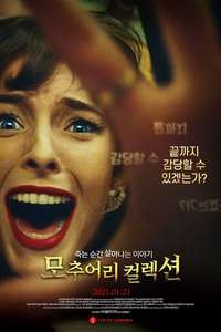 The Mortuary Collection - Poster