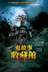 The Mortuary Collection - Poster