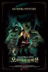 The Mortuary Collection - Poster