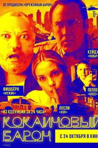 Running with the Devil - Poster