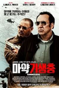 Running with the Devil - Poster