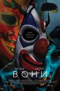 Haunt - Poster