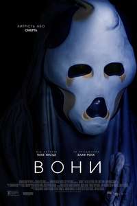 Haunt - Poster