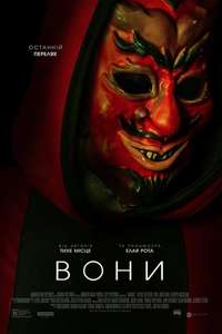 Haunt - Poster