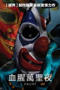 Haunt - Poster