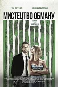 Lying and Stealing - Poster