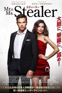 Lying and Stealing - Poster