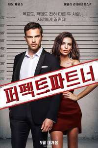 Lying and Stealing - Poster