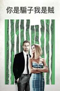 Lying and Stealing - Poster