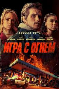 Burn - Poster