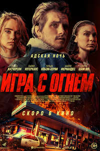 Burn - Poster