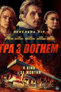 Burn - Poster