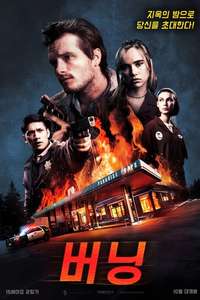 Burn - Poster