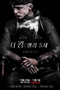 The King - Poster