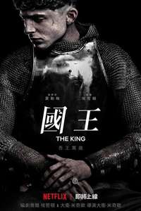 The King - Poster