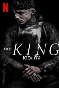 The King - Poster