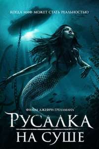 Mermaid Down - Posters