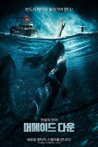 Mermaid Down - Posters