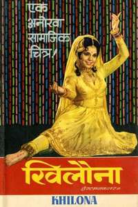 Khilona - Poster
