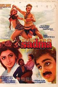 Sadma - Poster