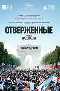 Les Misérables - Poster