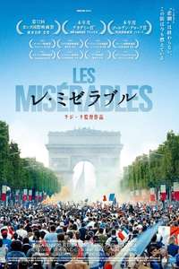 Les Misérables - Poster