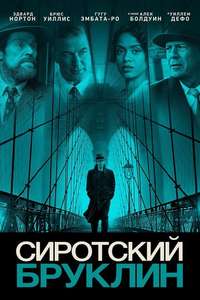 Motherless Brooklyn - Poster