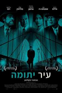 Motherless Brooklyn - Poster