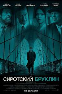 Motherless Brooklyn - Poster