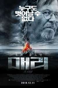 Mary - Poster