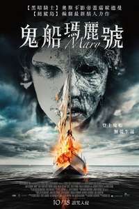 Mary - Poster