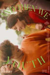 And Then We Danced - Poster