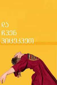 And Then We Danced - Poster
