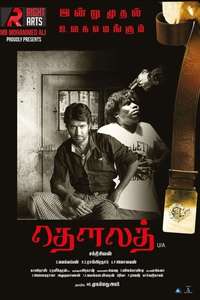 Dhowlath - Poster