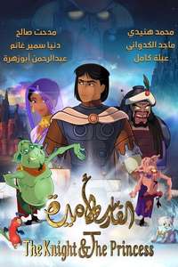 The Knight & The Princess - Poster
