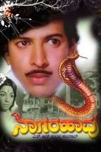 Naagarahaavu - Poster