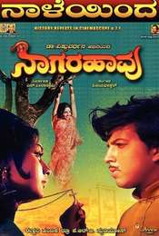 Naagarahaavu