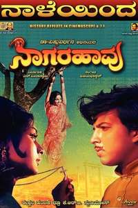 Naagarahaavu - Poster