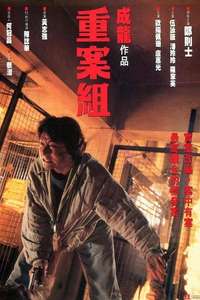 Crime Story - Poster