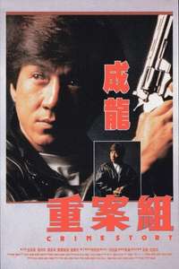 Crime Story - Poster