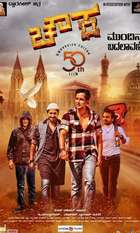Chowka