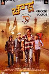 Chowka