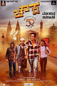 Chowka - Poster
