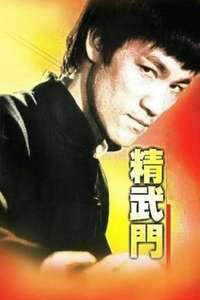 Fist of Fury - Poster