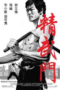 Fist of Fury - Poster